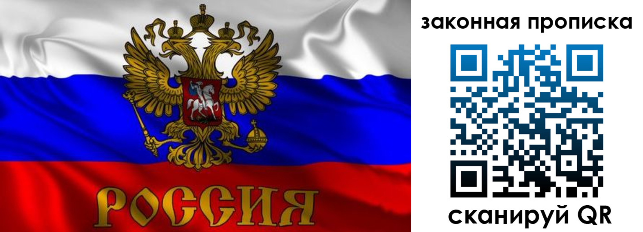временная регистрация собственник в Димитровграде