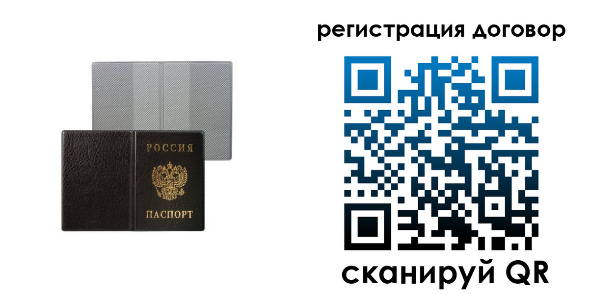 временная регистрация законно в Димитровграде
