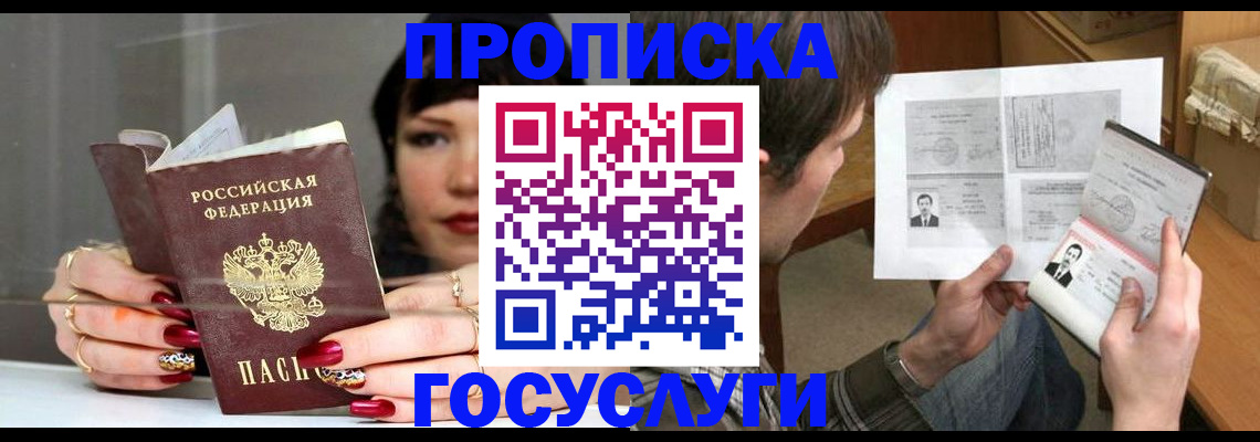 пропишу в квартире в Димитровграде