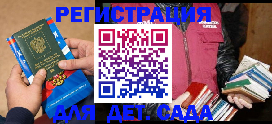 прописка иностранных граждан в Димитровграде