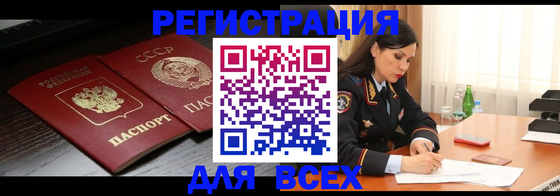прописка поиск в Димитровграде