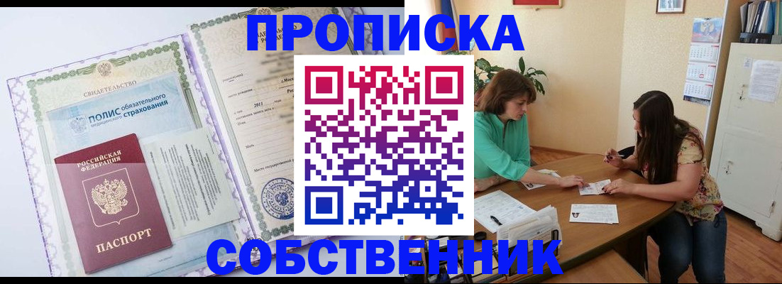 временная регистрация 2025 в Димитровграде