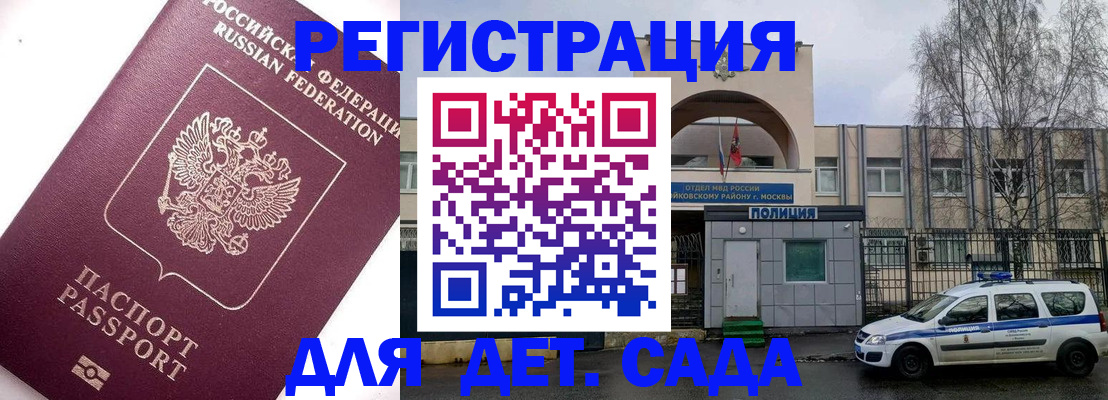 временная регистрация в Димитровграде